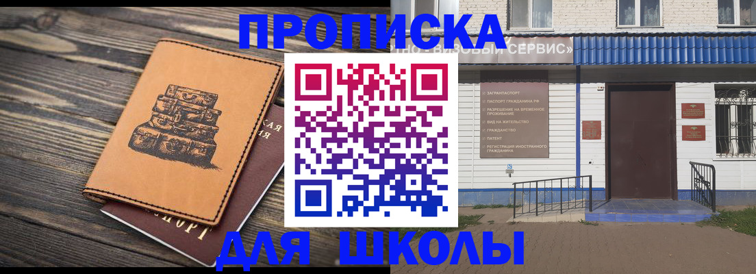 временная регистрация 2025 в Звенигороде